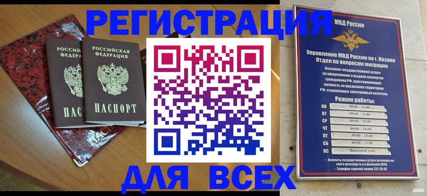 прописка для военкомата в Семилуках