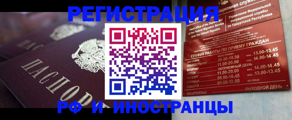 временная регистрация адрес в Семилуках