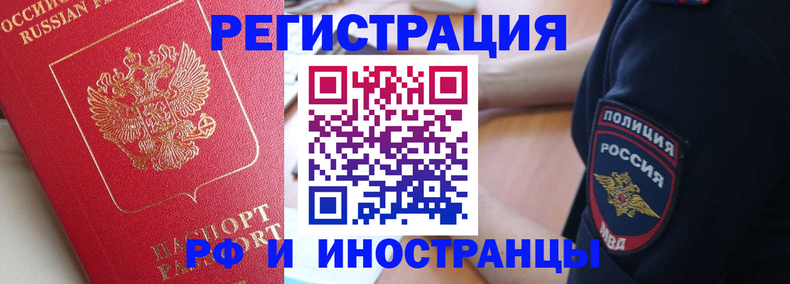 прописка паспорт в Семилуках